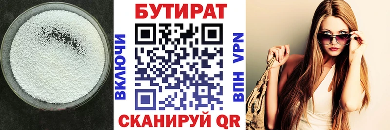 где можно купить   mega   Бутират буратино  Куса 