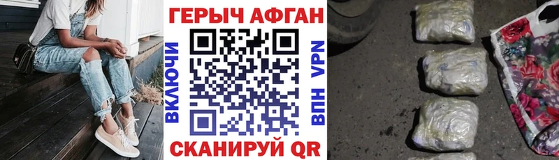 ГЕРОИН герыч Куса