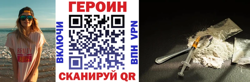 Героин белый Куса