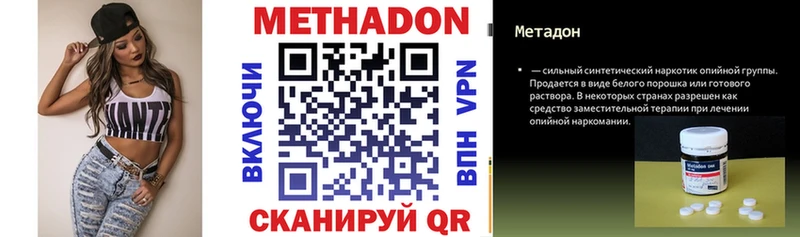 МЕТАДОН methadone  мега онион  Куса 