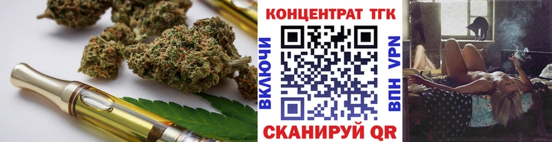 ТГК THC oil  Куса 